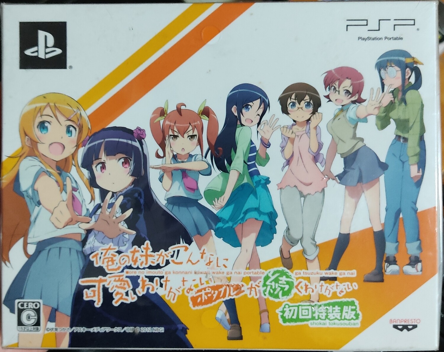 SH Ore no Imouto ga Konna Ni Kawaii Wake Ga NAI PSP Nuevo Sellado Japones 