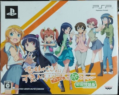 SH Ore no Imouto ga Konna Ni Kawaii Wake Ga NAI PSP Nuevo Sellado Japones 