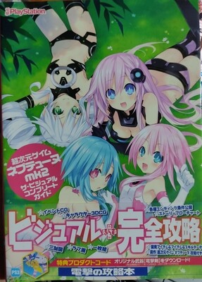 Hyperdimension Neptunia MK2 Artbook Guia Libro Japones