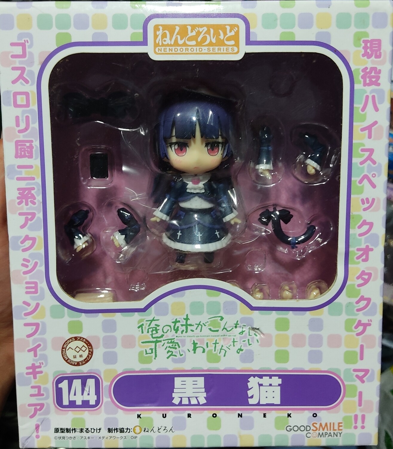 TS Kuroneko Nendoroid 144 Figura Anime Oreimo