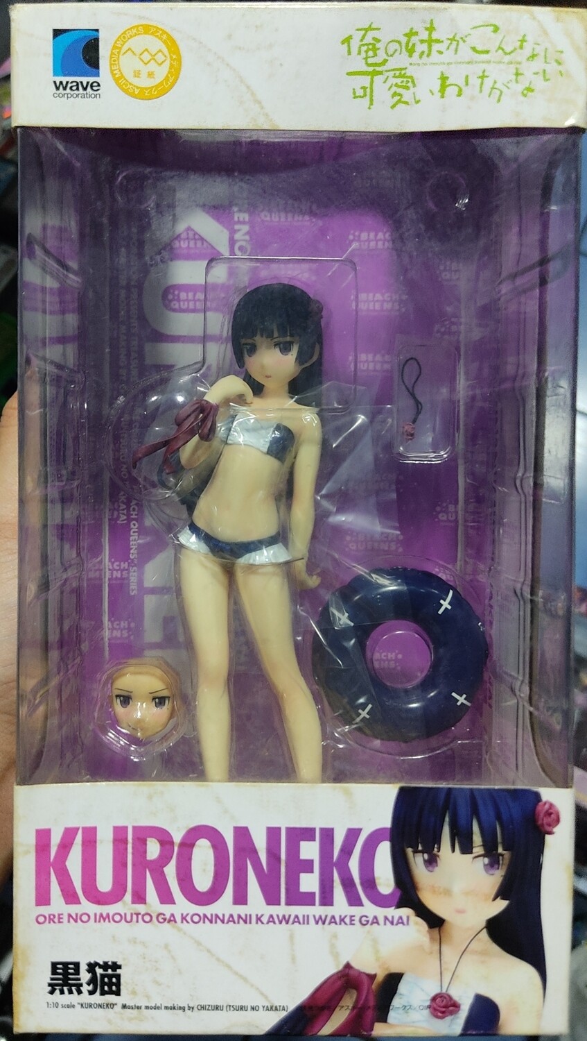 SH5 Kuroneko Beach Ore no Imouto Figura Anime
