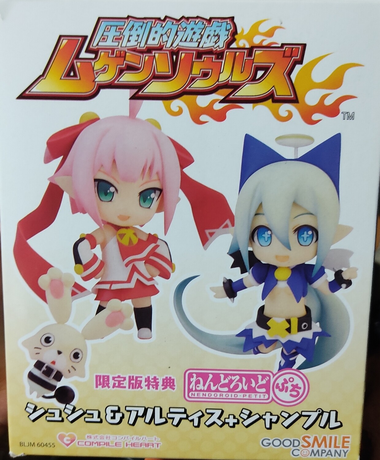 Mugen Souls Nendoroid Petit