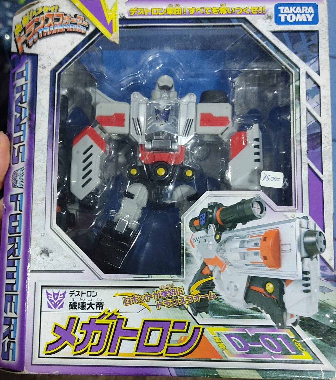 TS Megatron Figura Takara Tomy D 01 Transformers