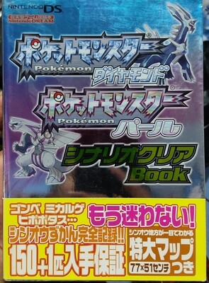 Pokemon Diamond and Pearl Guia Oficial Japonesa Libro