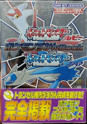 Pokemon Ruby and Sapphire Guia Oficial Japonesa Libro
