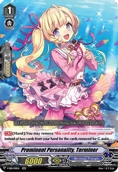 Prominent Personality, Terminer - V-EB11: Crystal Melody (V-EB11)
V-EB11: Crystal Melody