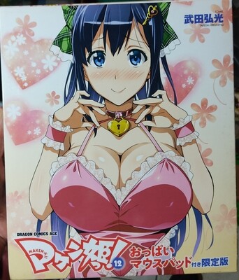 SH Maken Ki Manga Japones + Mouse Pad