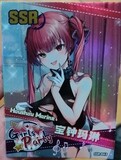 Houshou Marine Girls Party Card Goddess Story