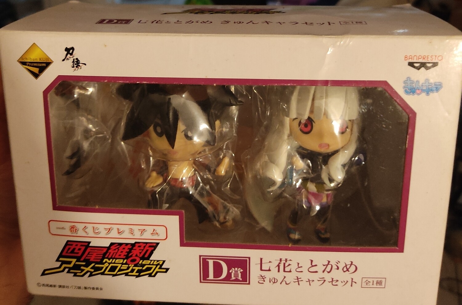 Katanagatari Nisio Banpresto Ichiban Kuji