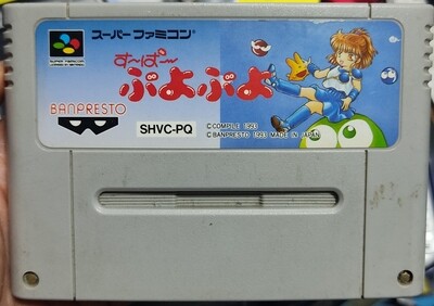 SH Super Puyo Puyo Super Nintendo Cartucho