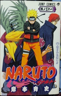 Naruto Shippuden Ultimate Manga Japones