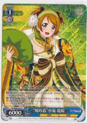 &quot;Best Clothing&quot; Hanayo Koizumi / “晴れ着”小泉 花陽 LL/W36-073 R Love Live