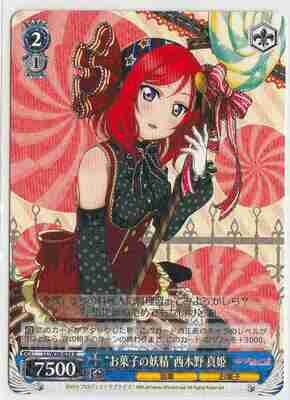 &quot;Sweets Fairy&quot; Maki Nishikino / “お菓子の妖精”西木野 真姫 LL/W36-074 R Love Live