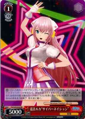 Megurine Luka &quot;Cybernation&quot; / 巡音ルカ“サイバーネイション” PD/S29-058 RR Vocaloid