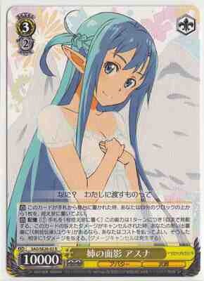 Asuna, Resemblance to Big Sister / 姉の面影 アスナ SAO/SE26-02 R
