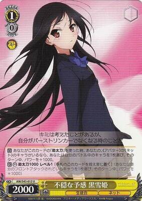 Kuroyukihime, Worrying Prediction / 不穏な予感 黒雪姫 AW/S43-012 U