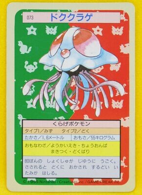 SH Tentacruel Topsun 073 Green Back 1995 Vintage Nintendo Pokemon Card Japanese F/S