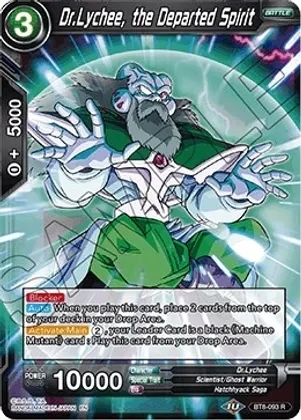 Dr.Lychee, the Departed Spirit - Malicious Machinations (DBS-B08) Malicious Machinations Foil
