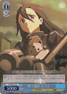 Kirito, Choosing to Fight / 戦う選択 キリト SAO/SE23-29 C
Foil