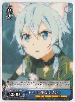 SH Sinon, Wildcat Girl / ヤマネコ少女 シノン SAO/SE26-30 C