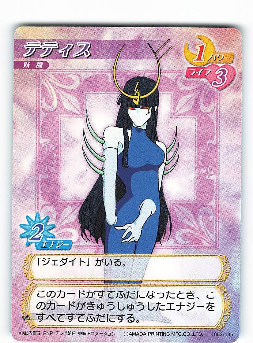 SH Amada Card Game Collection Youma Thetis 052/135 
Sailor Moon