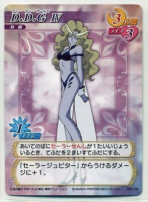 SH 082/135 Sailor Moon Card Game