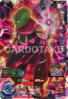 SH SUPER DRAGON BALL HEROES UM11-015 Super Rare

King Piccolo