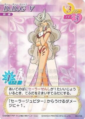 SH 083/135 Sailor Moon Card Game
