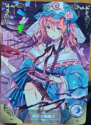 Touhou Anime Card R