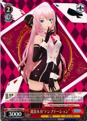 (Weiss Schwarz)
Megurine Luka &quot;Temptation&quot; / 巡音ルカ“テンプテーション” PD/S29-064b R