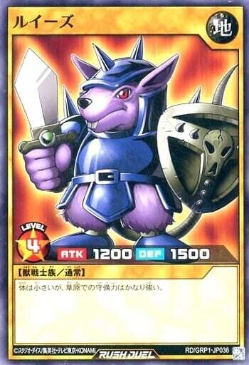 SH (Yu-Gi-Oh! Rush Duel)
Beaver Warrior / ルイーズ RD/GRP1-JP036 Normal
