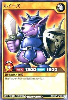 SH (Yu-Gi-Oh! Rush Duel)
Beaver Warrior / ルイーズ RD/GRP1-JP036 Normal