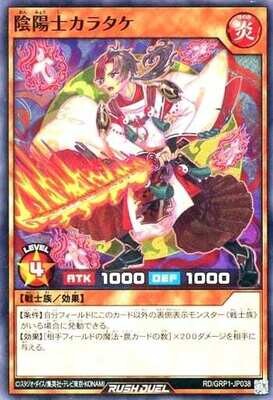 SH (Yu-Gi-Oh! Rush Duel)
Onmyou Warrior Karatake / 陰陽士カラタケ RD/GRP1-JP038 Normal