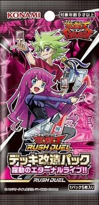 SH Yugioh Rush Duel Booster Pack Japanese