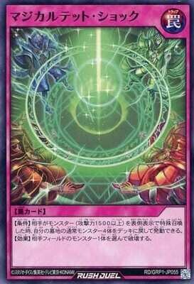 SH (Yu-Gi-Oh! Rush Duel)
Magiquartet Shock / マジカルテット・ショック RD/GRP1-JP055 Normal