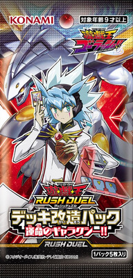 SH Yu-Gi-Oh Rush Duel Dawn Of The Battle Royale Go Rush Booster Pack