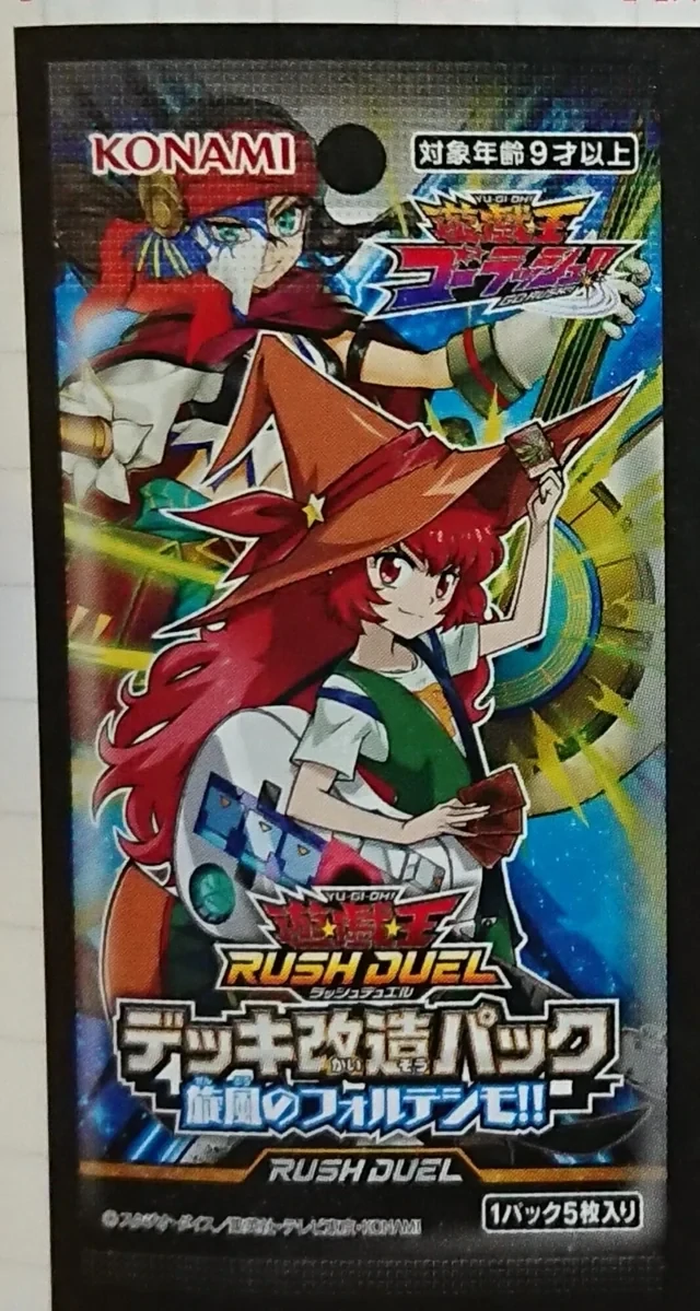 SH Yugioh Rush Duel Booster Pack Japanese