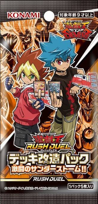 SH Yugioh Rush Duel Booster Pack Japanese