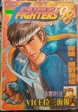 BA The King of Fighters Issue 11 Comic Japones