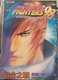 BA The King of Fighters 98 Issue 10 Comic Japones