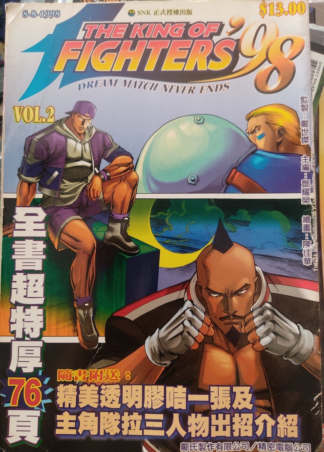 BA The King of Fighters 98 Issue 2 Comic Japones