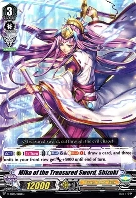 SH Miko of the Treasured Sword, Shizuki - V-TD05: Misaki Tokura (V-TD05)
V-TD05: Misaki Tokura