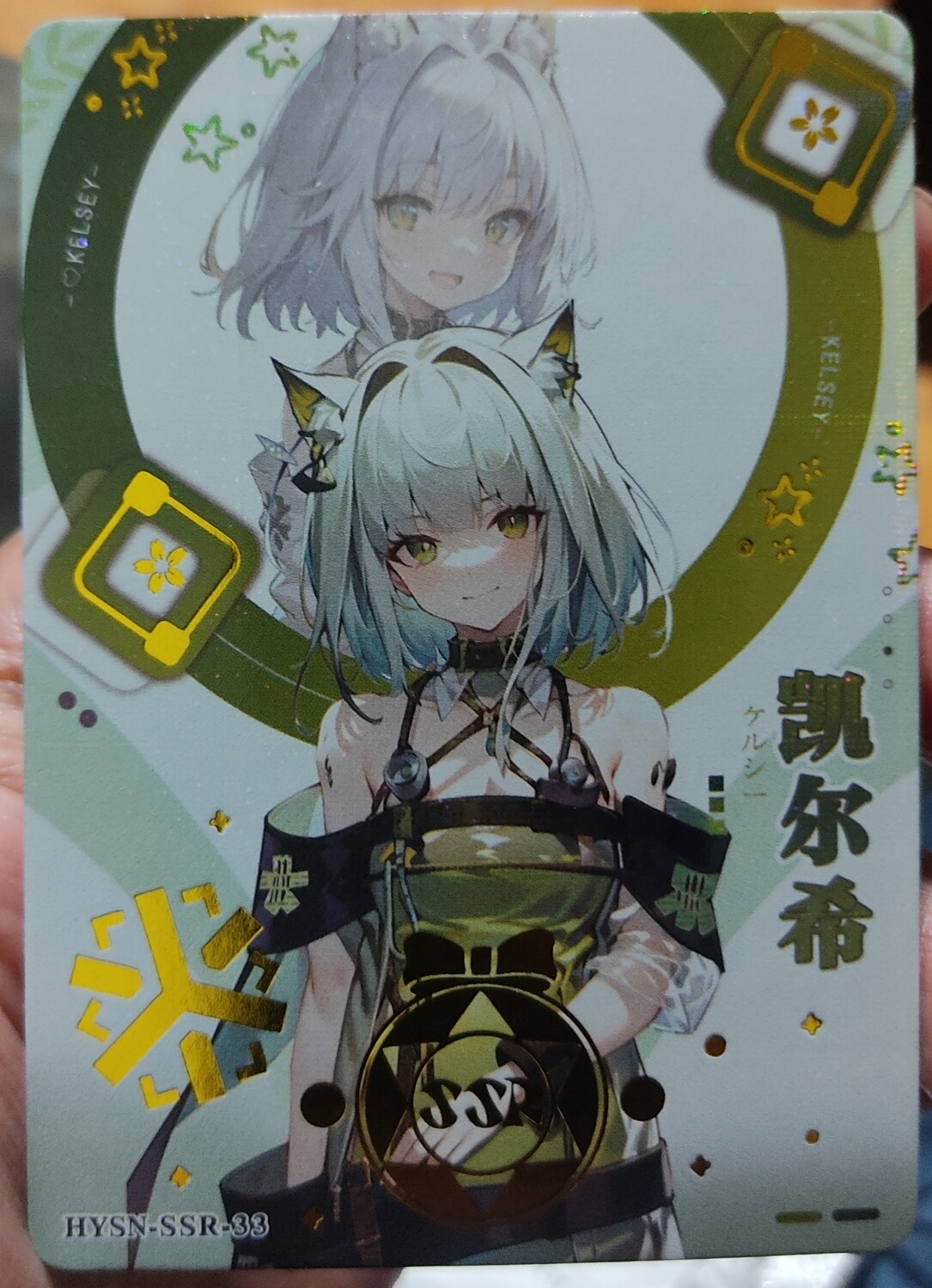 SJ HYSS-SSR-33 Kelsey Flower Girl Anime Waifu Goddess Story