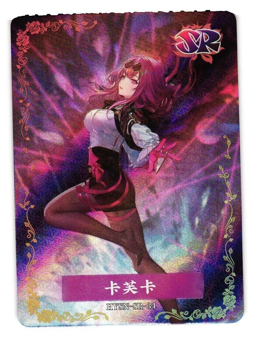 SJ KAFKA SR HYSN-SR-34 Flower Girl Goddess Story Anime TCG CCG Card