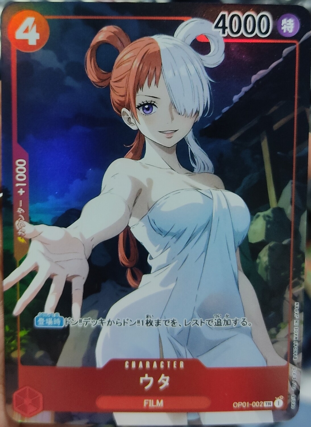 SH Uta One Piece Carta Waifu
