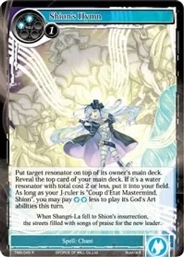 Shion&#39;s Hymn - The Moonlit Savior (TMS)
The Moonlit Savior