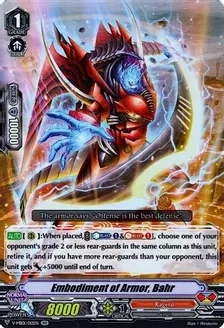 Embodiment of Armor, Bahr - V-MB01: PSYqualia Strife (V-MB01)
V-MB01: PSYqualia Strife