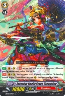 SH Scheming Stealth Rogue, Taemahime - Raging Clash of the Blade Fangs (G-BT10)
Raging Clash of the Blade Fangs