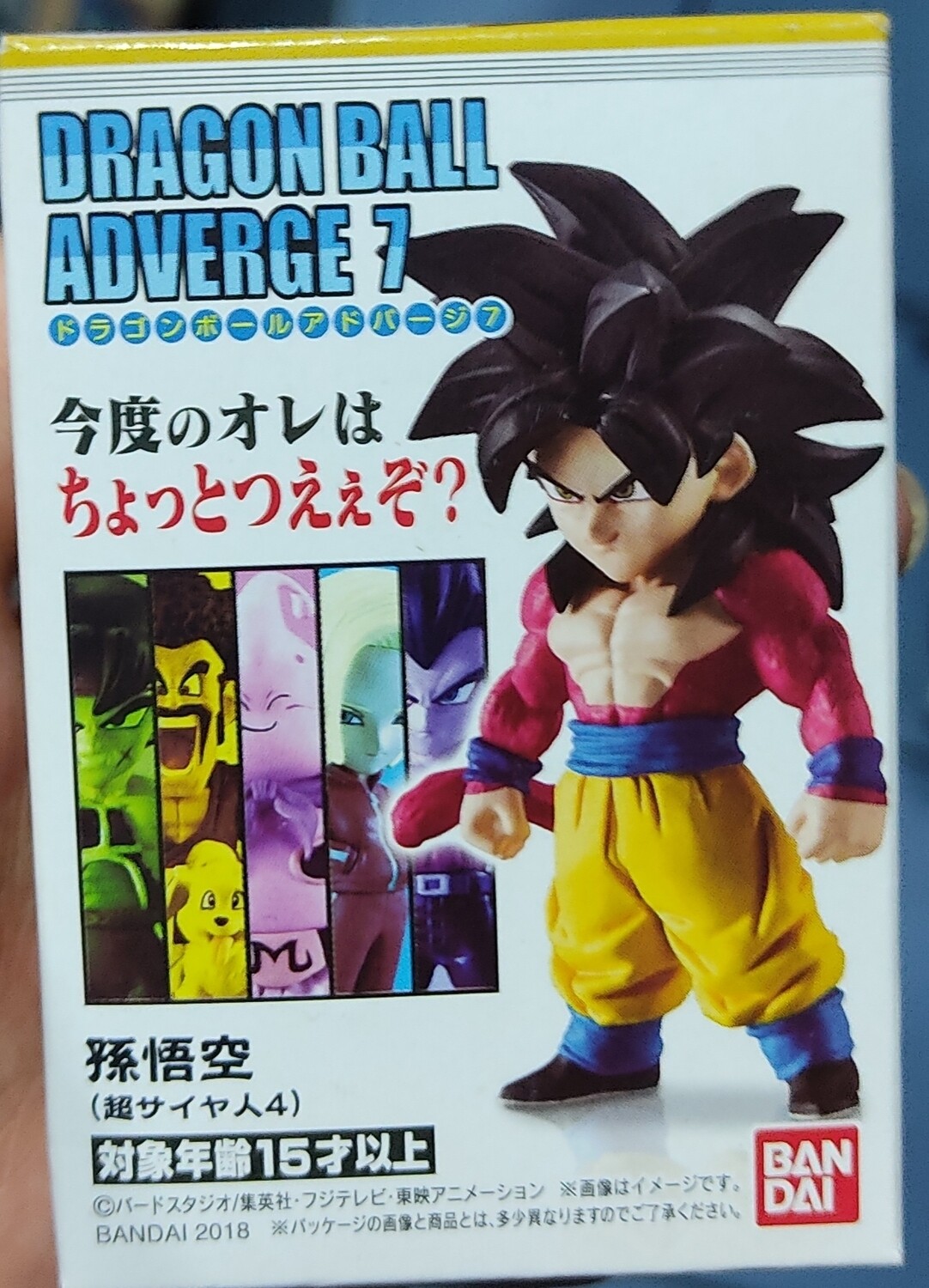 SJ Dragon Ball Advenge Super Saiyan 4 Son Goku Bandai Nuevo Sellado