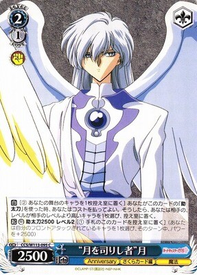 SH (Weiss Schwarz)
“月を司りし者”月 CCS/W113-095 C Sakura Card Captor